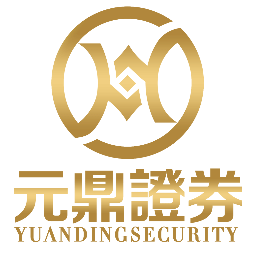 元鼎证券_股票配资平台_股票怎么注册开户